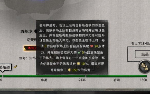 鬼谷八荒神秘组织奇遇如何触发 神秘组织奇遇触发方法介绍