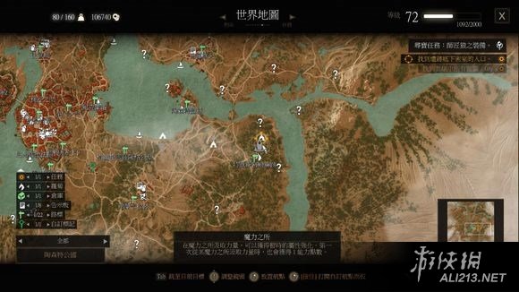 《巫师3：狂猎》血与酒全详细支线任务与魔力之所指引一览