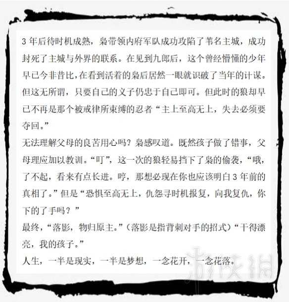 只狼敌人图鉴大全 只狼敌人大全 只狼全敌人背景图鉴汇总 苇名兵_网