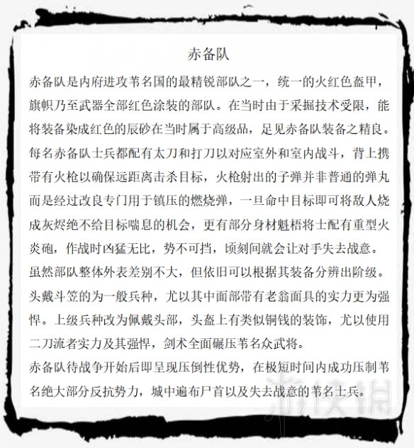 只狼敌人图鉴大全 只狼敌人大全 只狼全敌人背景图鉴汇总 苇名兵_网