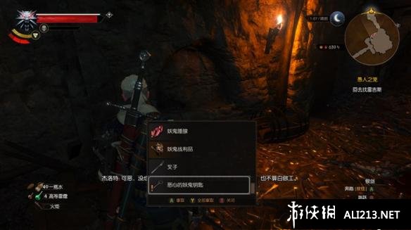 《巫师3：狂猎》愚人之笼上锁的打开方法解析攻略