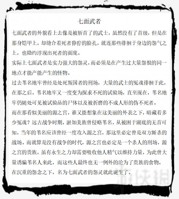 只狼敌人图鉴大全 只狼敌人大全 只狼全敌人背景图鉴汇总 苇名兵_网