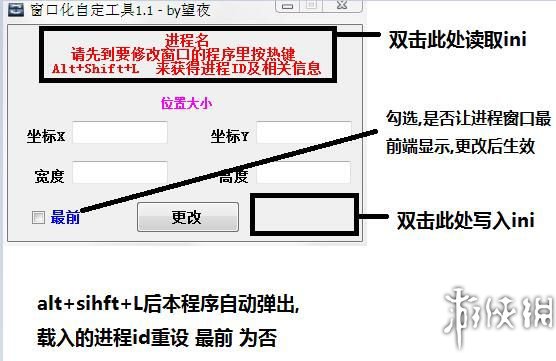 《黑暗之魂3》自定義窗口化工具使用教程