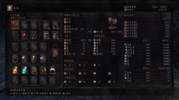 《黑暗之魂3》武器最高物理攻擊屬性解析攻略