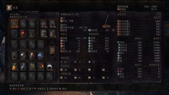 《黑暗之魂3》武器最高物理攻擊屬性解析攻略