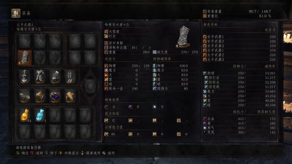 《黑暗之魂3》武器最高物理攻擊屬性解析攻略