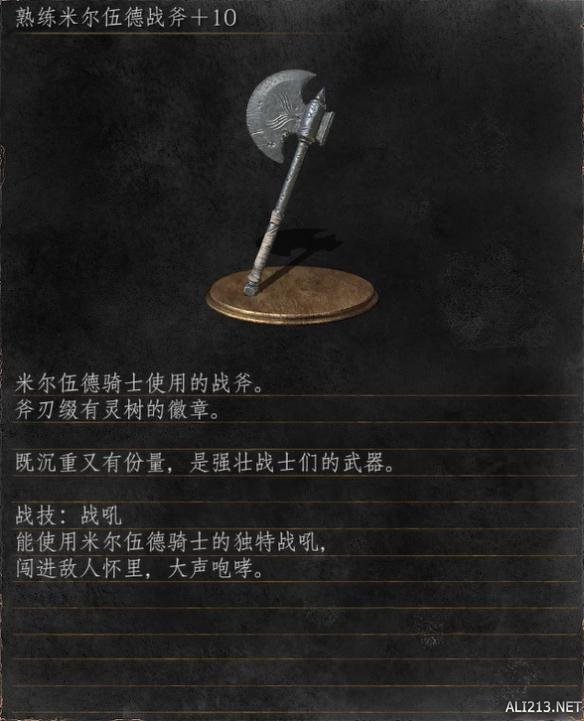 《黑暗之魂3》DLC全武器盾牌極限屬性及套裝圖文解析