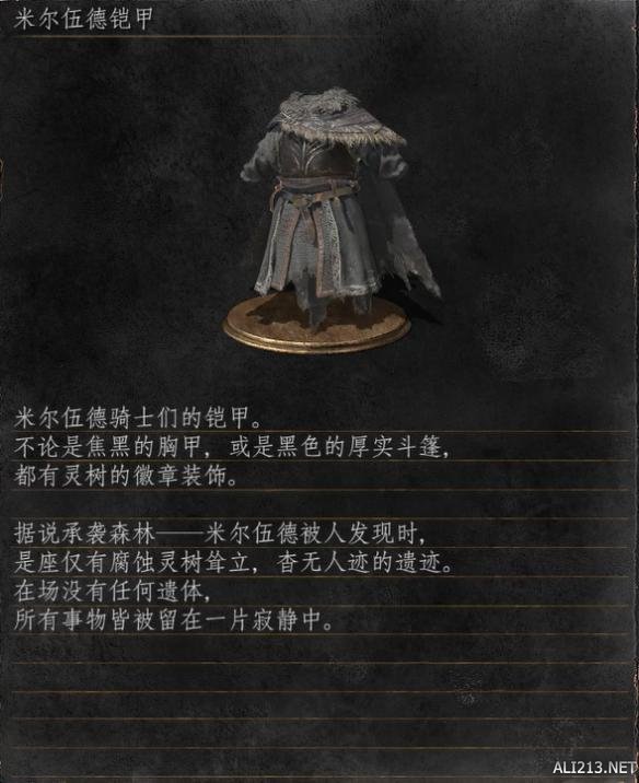 《黑暗之魂3》DLC全武器盾牌極限屬性及套裝圖文解析