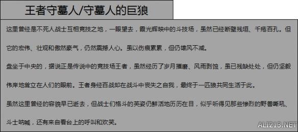 《黑暗之魂3》DLC艾雷德尔之烬敌人数据图览