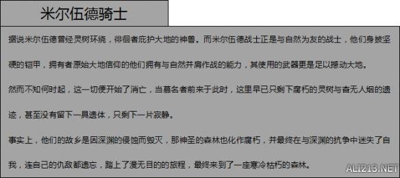 《黑暗之魂3》DLC艾雷德尔之烬敌人数据图览