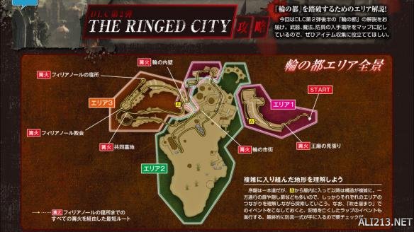 黑暗之魂3dlc2全景俯视图详解（黑暗之魂3dlc2展现人性）