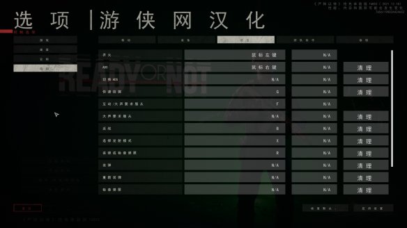 严阵以待图文攻略 单人游戏+联网模式+全武器+全装备 操作介绍 移动