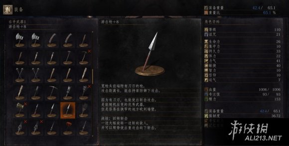 《黑暗之魂3》1.03版大劍、戟類武器屬性及測評一覽 熟練大劍