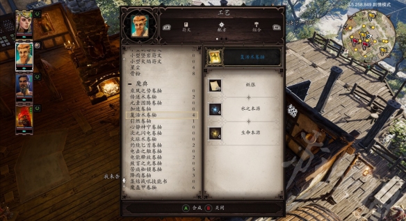 神界：原罪2装备选择有哪些注意事项 神界原罪2什么装备好