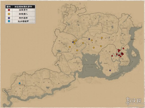 荒野大鏢客2全特殊隨機(jī)事件位置一覽（荒野大鏢客2特殊地點(diǎn)記錄）