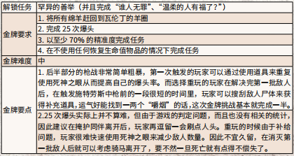 荒野大镖客2绵羊和山羊任务怎么过 绵羊和山羊任务流程详解_网