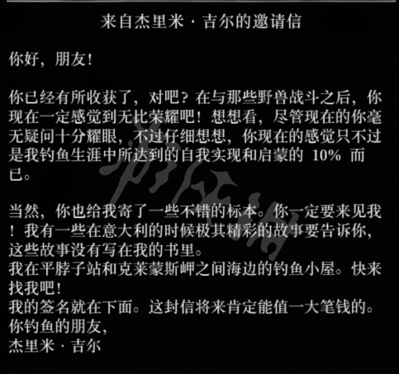 荒野大鏢客2邀請信怎么收 荒野大鏢客2邀請信收取方法