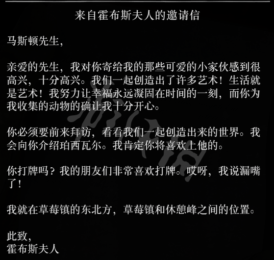 荒野大鏢客2邀請信怎么收 荒野大鏢客2邀請信收取方法