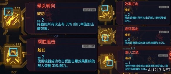 賽博朋克2077閃電鞭怎么用 賽博朋克2077閃電鞭使用技巧講解