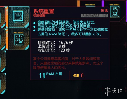 賽博朋克2077終結(jié)破解技能有什么 終極破解技能推薦