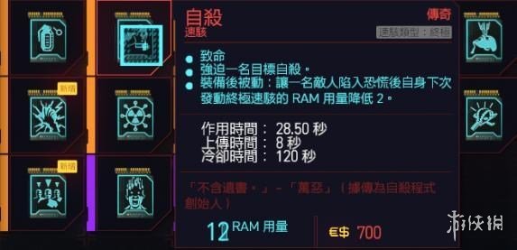 赛博朋克2077秒杀型武器有什么 赛博朋克2077秒杀型武器介绍