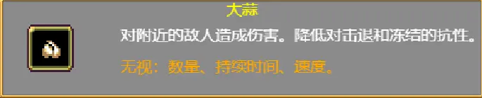 吸血鬼幸存者番茄有什么用 番茄能合成超武介紹