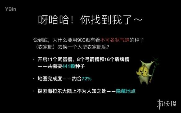 塞爾達傳說荒野之息如何科學的尋找森之精靈種子 森之精靈從哪來