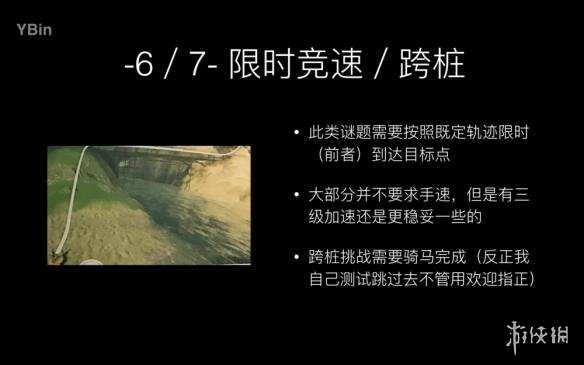 塞爾達傳說荒野之息如何科學的尋找森之精靈種子 森之精靈從哪來