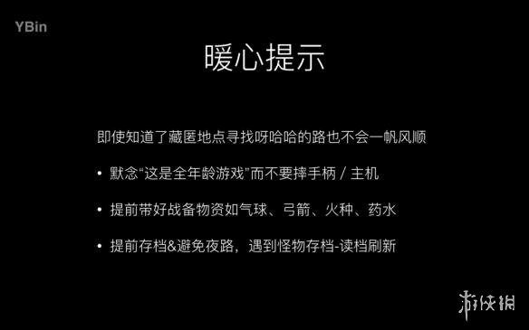 塞爾達傳說荒野之息如何科學的尋找森之精靈種子 森之精靈從哪來