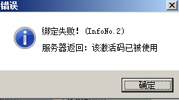 吞食孔明传激活码已被使用怎么办 吞食孔明传激活码破解