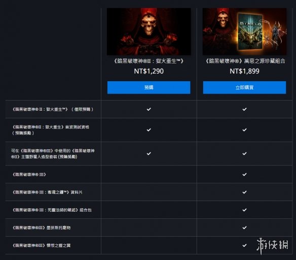 暗黑破壞神2重制版預(yù)購(gòu)怎么買 暗黑2重制版預(yù)購(gòu)地址及價(jià)格