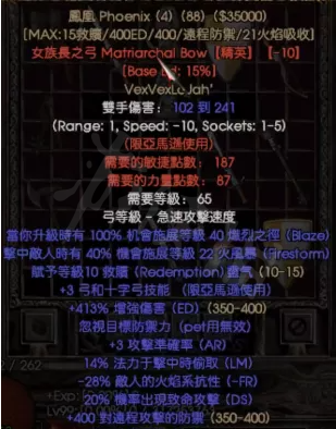 暗黑破壞神2重制版符文之語怎么做 鳳凰制作方法分享