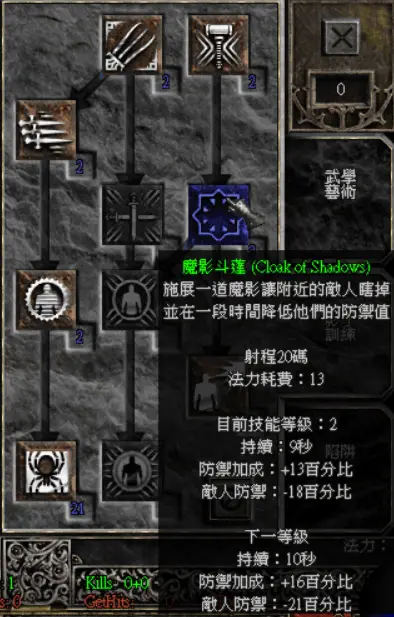 暗黑破坏神2魔影斗篷好用吗 重制版魔影斗篷技能解析