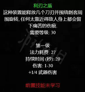 暗黑破壞神2重制版刺客怎么使用旋風(fēng)斬 符文之語混沌介紹