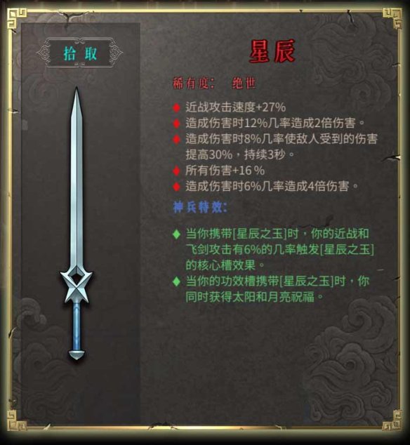 暖雪圖文攻略 BOSS打法+圣物介紹+武器圖鑒 游戲介紹