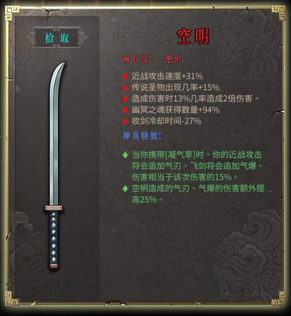 暖雪圖文攻略 BOSS打法+圣物介紹+武器圖鑒 游戲介紹