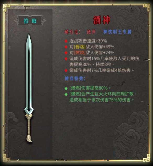 暖雪圖文攻略 BOSS打法+圣物介紹+武器圖鑒 游戲介紹