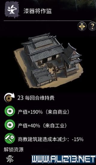 三国全面战争图文攻略 全势力+全兵种+全建筑图文详解 剧情背景