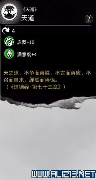 三国全面战争图文攻略 全势力+全兵种+全建筑图文详解 剧情背景