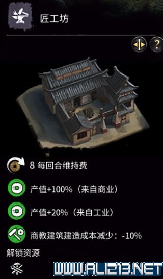 三国全面战争图文攻略 全势力+全兵种+全建筑图文详解 剧情背景