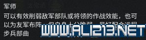 全面战争三国全武将类型一览 全面战争三国各类型属性介绍