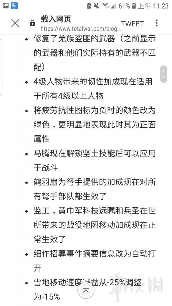 全面战争三国1.2更新内容汇总 全战三国1.2更新了哪些内容