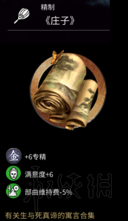 全面战争三国马匹+武器+防具+随从图鉴及个人评价