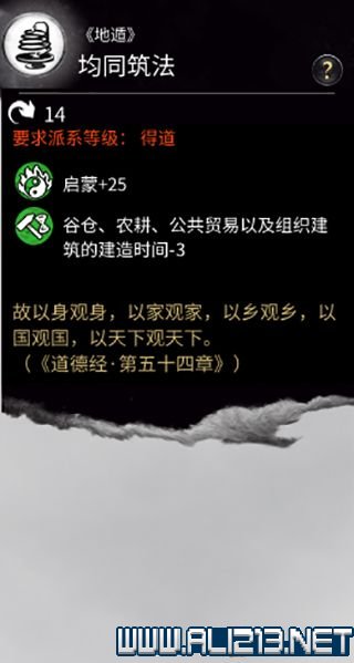 三国全面战争图文攻略 全势力+全兵种+全建筑图文详解 剧情背景