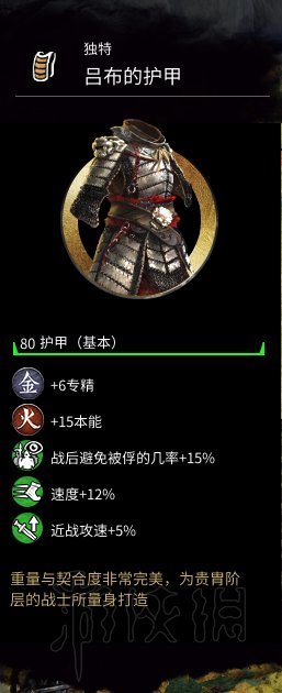 全面战争三国武将专属护甲有哪些 三国全面战争专属武器