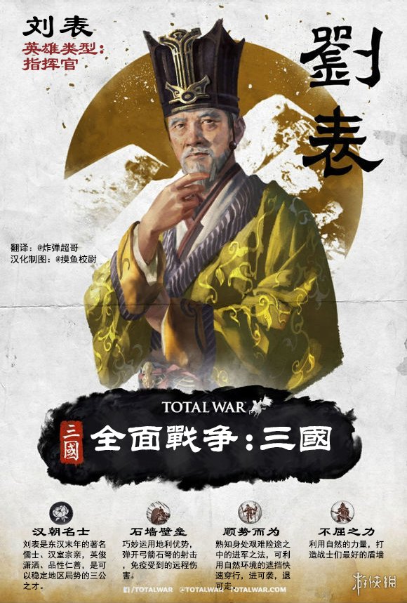 全面战争三国武将技能介绍 全面战争三国全武将技能翻译一览 曹操