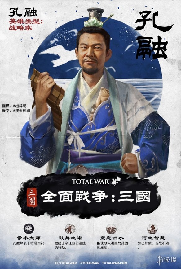 全面战争三国武将技能介绍 全面战争三国全武将技能翻译一览 曹操