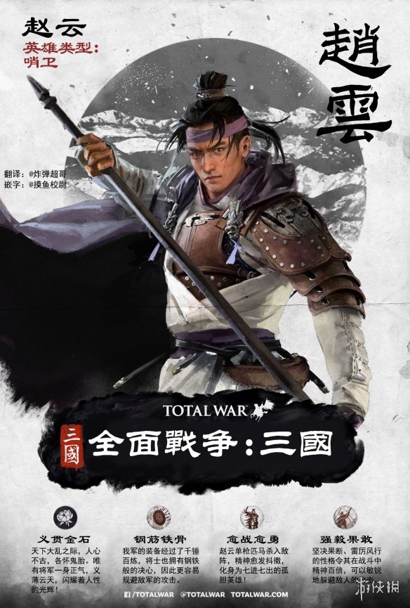 全面战争三国武将技能介绍 全面战争三国全武将技能翻译一览 曹操