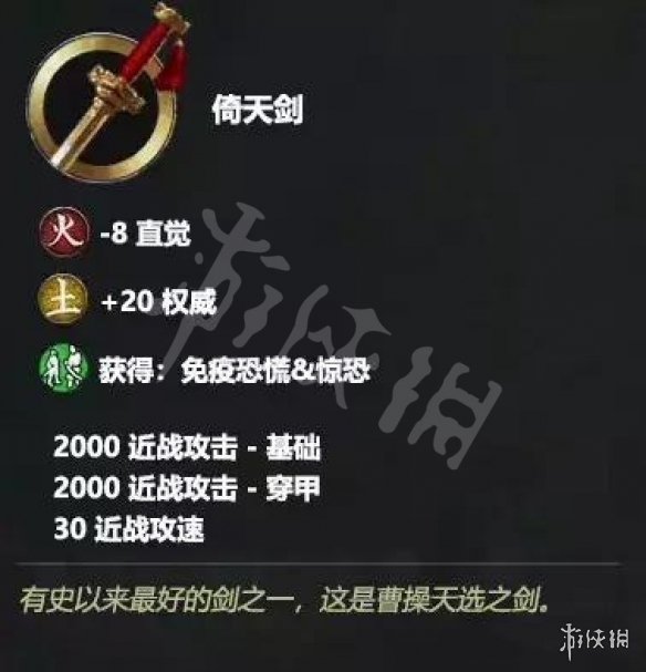 全战三国全武器属性介绍 全战三国专属武器