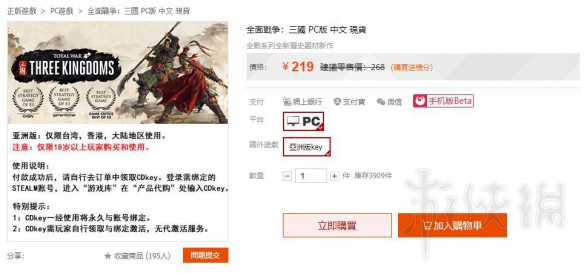 全面战争三国多少钱 三国全面战争steam售价介绍